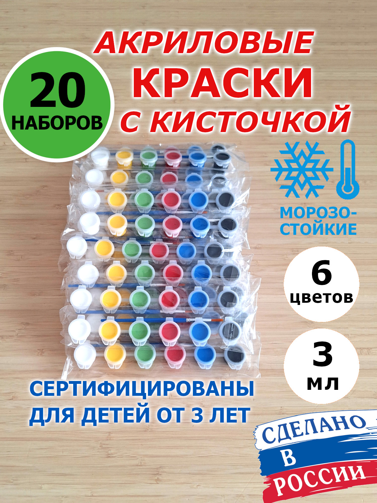Краски+кисточка 20шт_1